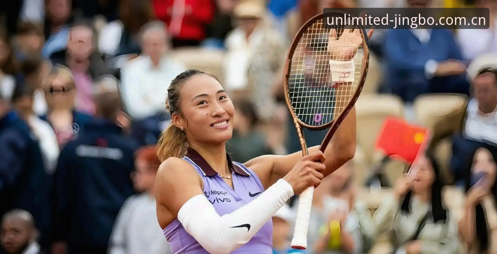 2026法网女单抽签：中国金花郑钦文非种子出战，竞博体育平台用户深度体验报告